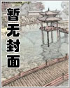 丧尸王穿成雄虫后,主打好虫好事